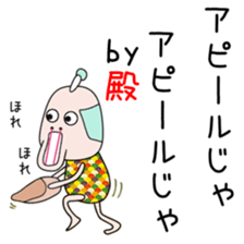 Cute Tonochan dedicated sticker #14222881