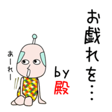 Cute Tonochan dedicated sticker #14222884