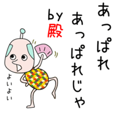 Cute Tonochan dedicated sticker #14222885