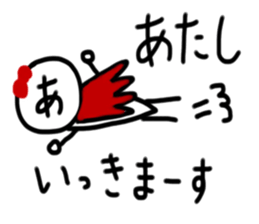 My name is Atashi. sticker #14223110