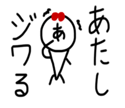 My name is Atashi. sticker #14223112