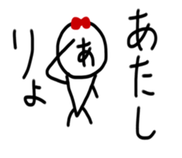 My name is Atashi. sticker #14223114