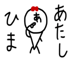 My name is Atashi. sticker #14223115