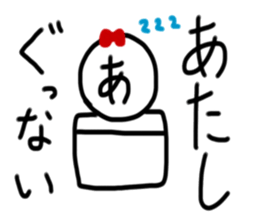 My name is Atashi. sticker #14223118