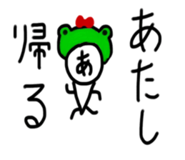 My name is Atashi. sticker #14223119