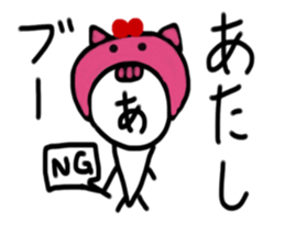 My name is Atashi. sticker #14223120