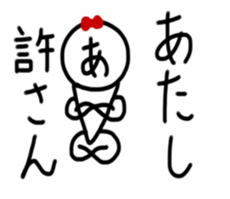 My name is Atashi. sticker #14223122