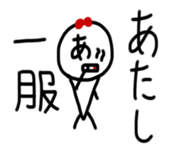 My name is Atashi. sticker #14223127