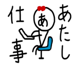 My name is Atashi. sticker #14223132