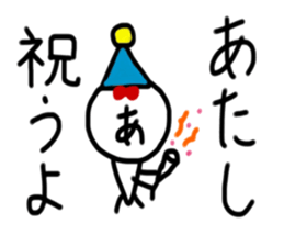 My name is Atashi. sticker #14223135