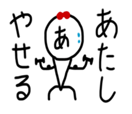 My name is Atashi. sticker #14223137