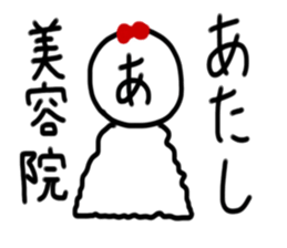 My name is Atashi. sticker #14223138