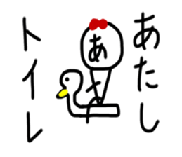 My name is Atashi. sticker #14223140