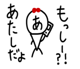 My name is Atashi. sticker #14223141