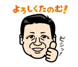 Soreike! Yoshiakikun sticker #14223769
