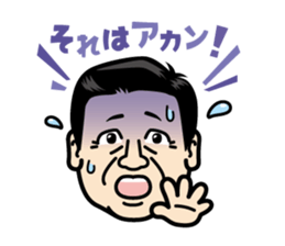 Soreike! Yoshiakikun sticker #14223771