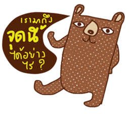 iBrown Bear sticker #14223910
