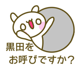 Sticker for Kuroda sticker #14225022