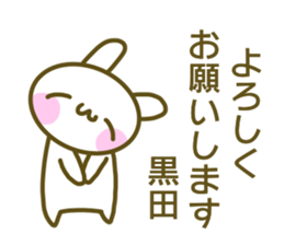 Sticker for Kuroda sticker #14225023