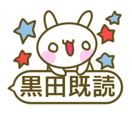 Sticker for Kuroda sticker #14225024