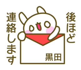 Sticker for Kuroda sticker #14225025