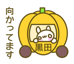 Sticker for Kuroda sticker #14225026