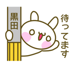 Sticker for Kuroda sticker #14225027