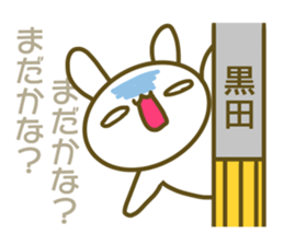 Sticker for Kuroda sticker #14225028