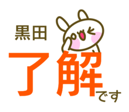 Sticker for Kuroda sticker #14225029