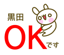 Sticker for Kuroda sticker #14225030