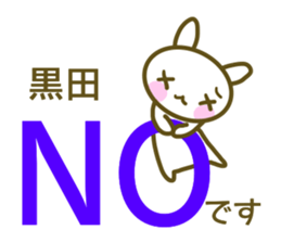 Sticker for Kuroda sticker #14225031