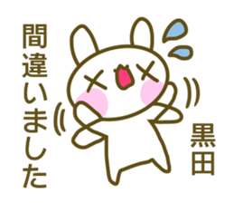 Sticker for Kuroda sticker #14225032