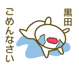 Sticker for Kuroda sticker #14225033