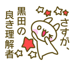 Sticker for Kuroda sticker #14225035