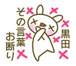 Sticker for Kuroda sticker #14225037