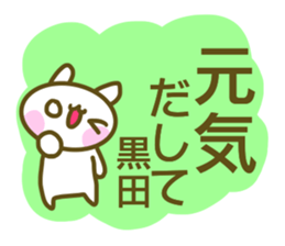 Sticker for Kuroda sticker #14225038