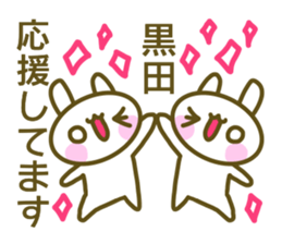 Sticker for Kuroda sticker #14225039