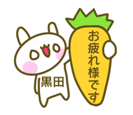 Sticker for Kuroda sticker #14225040