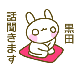 Sticker for Kuroda sticker #14225041