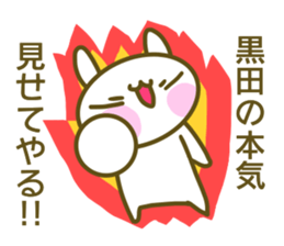 Sticker for Kuroda sticker #14225042