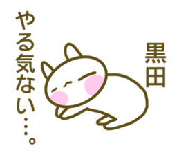 Sticker for Kuroda sticker #14225044