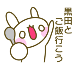 Sticker for Kuroda sticker #14225045