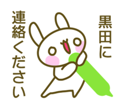 Sticker for Kuroda sticker #14225046