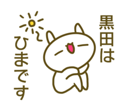 Sticker for Kuroda sticker #14225047