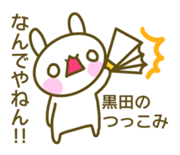 Sticker for Kuroda sticker #14225050