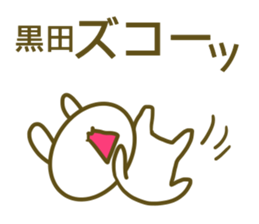 Sticker for Kuroda sticker #14225051