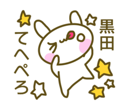 Sticker for Kuroda sticker #14225053