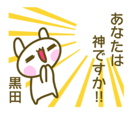 Sticker for Kuroda sticker #14225054