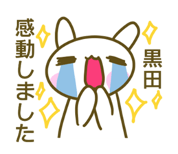 Sticker for Kuroda sticker #14225055