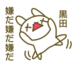 Sticker for Kuroda sticker #14225056